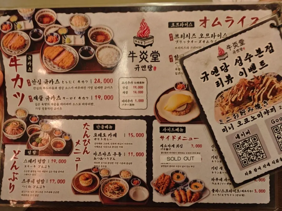 Table seated after reserving at Gyuen Dang Seongsu Main Branch
