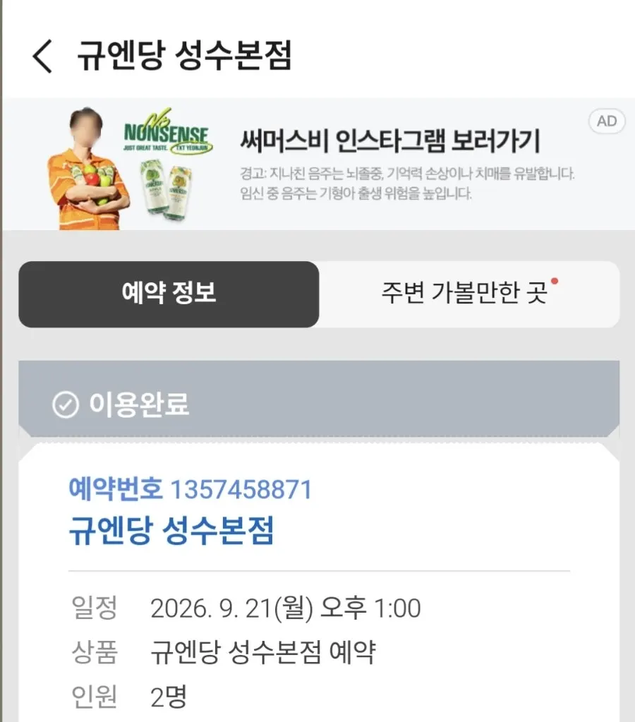Gyuen Dang Seongsu Main Branch during the lunch hour