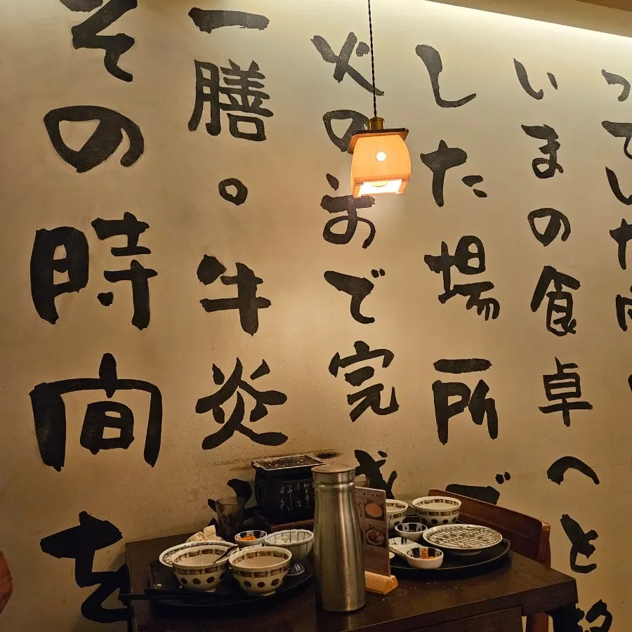 Japanese-style interior of Gyuen Dang Seongsu Main Branch