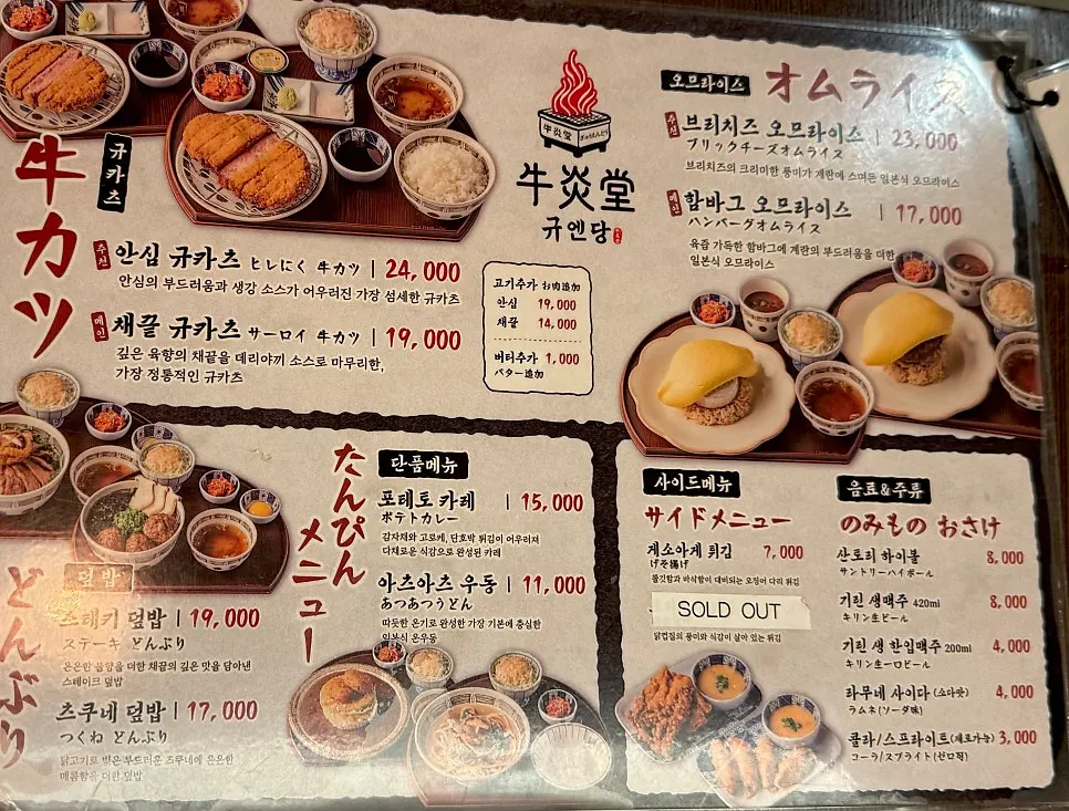 Table seating at Gyuen Dang with a mini brazier