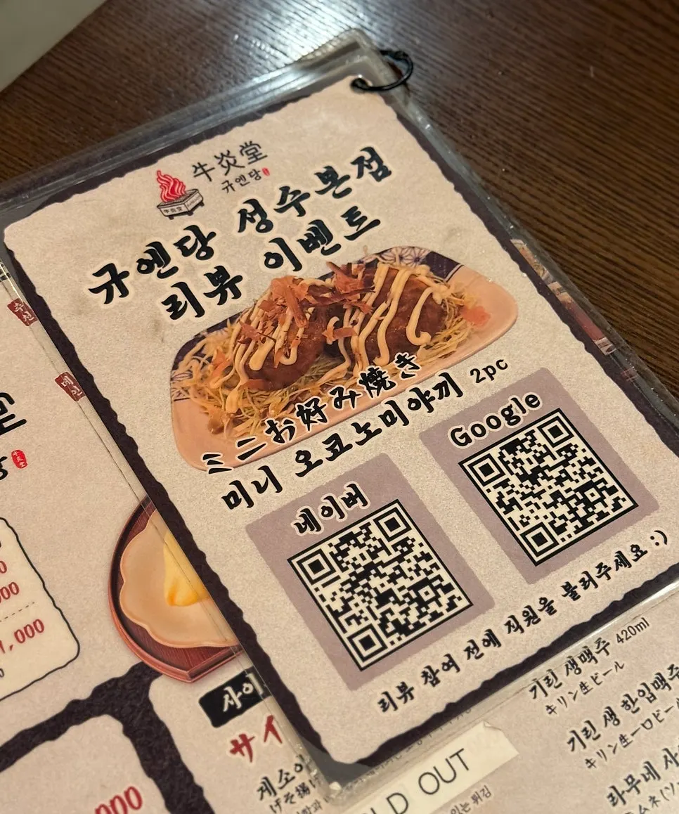 Seating and table spacing at Gyuen Dang Seongsu Main Branch