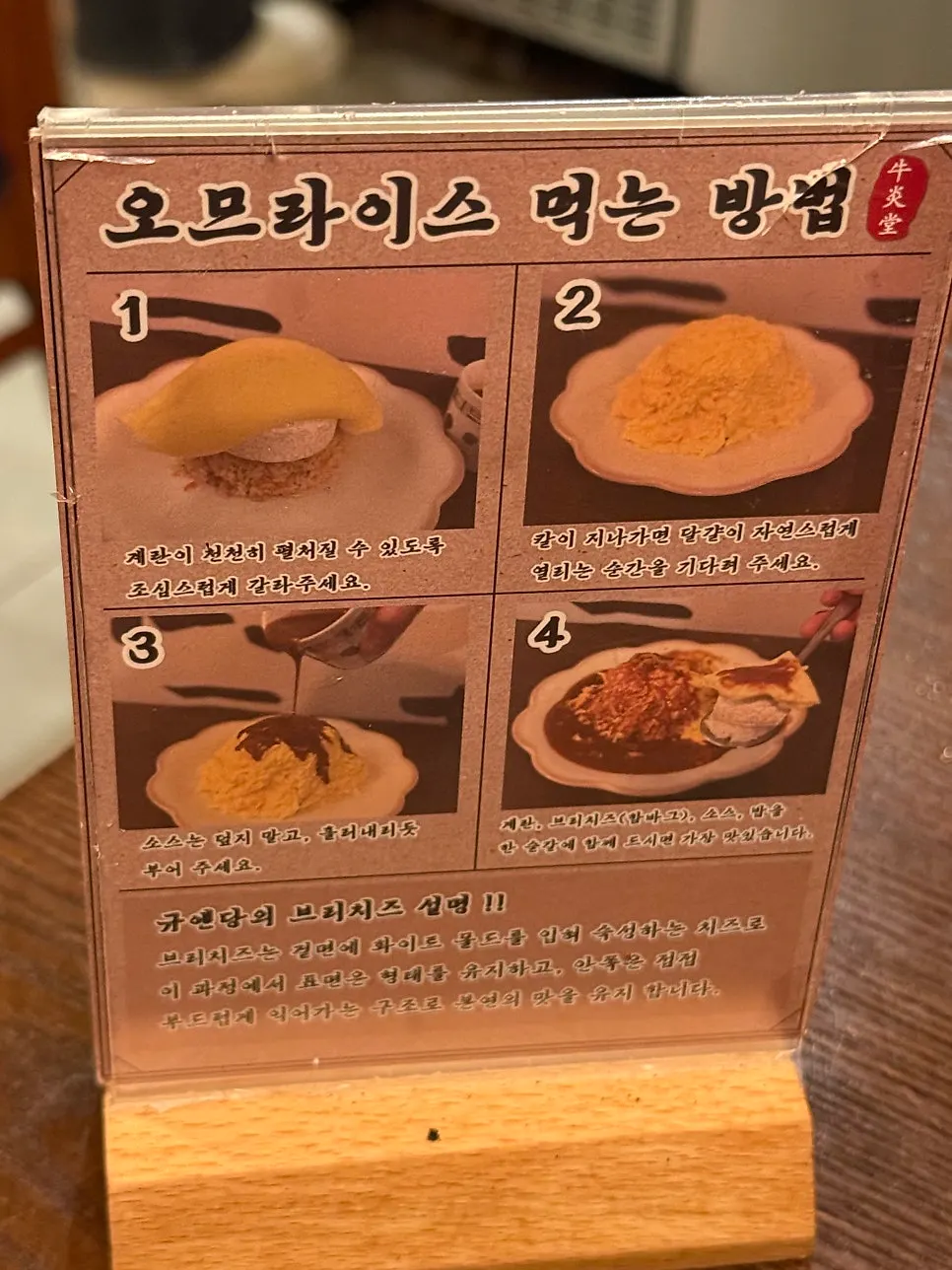 Menu board of gyukatsu and rice bowl dishes at Gyuen Dang Seongsu Main Branch