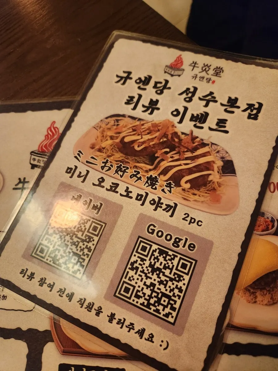 규카츠와 덮밥, 카레, 우동이 적힌 규엔당 메뉴판