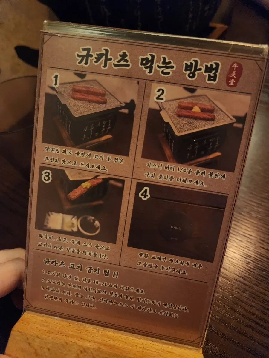 테이블에 놓인 규엔당 안내문과 기본 세팅