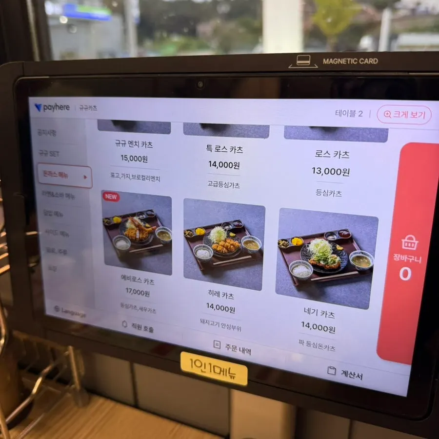 Menu board listing tonkatsu and ramen dishes