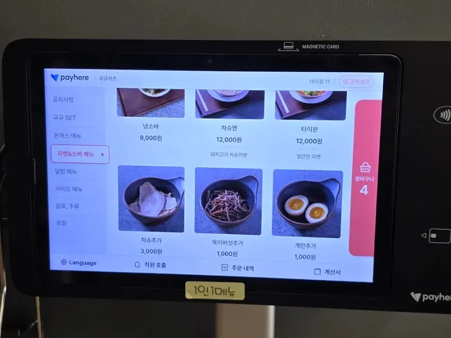 Self-serve bar corner with free rice