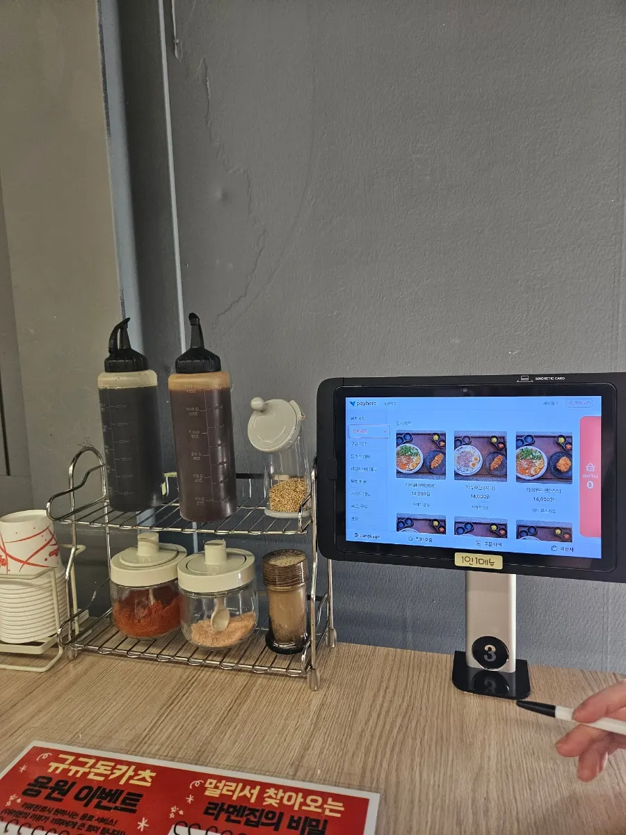 Gyugyu Donkatsu menu board listing tonkatsu and ramen
