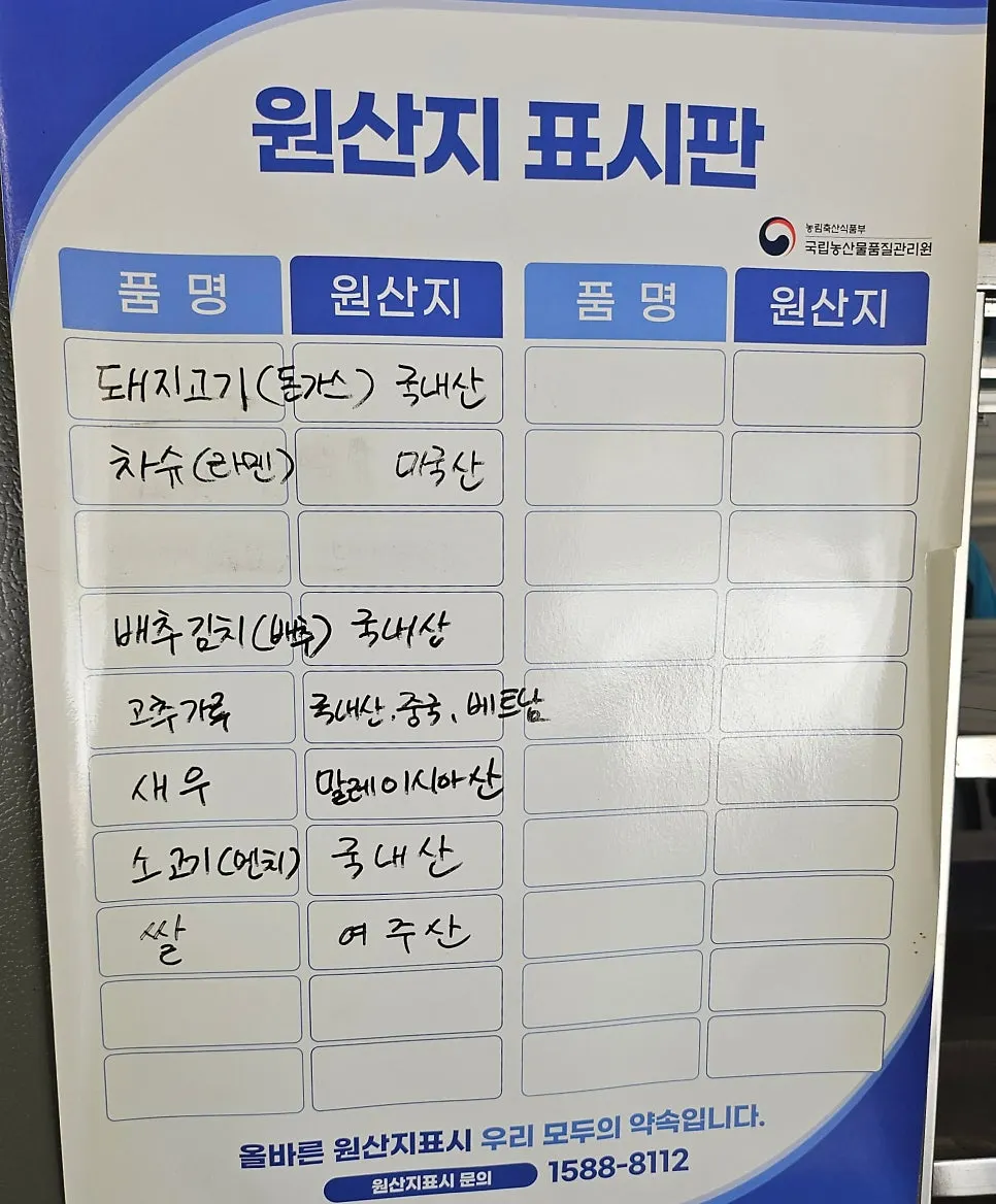 벽면에 부착된 원산지 표시판