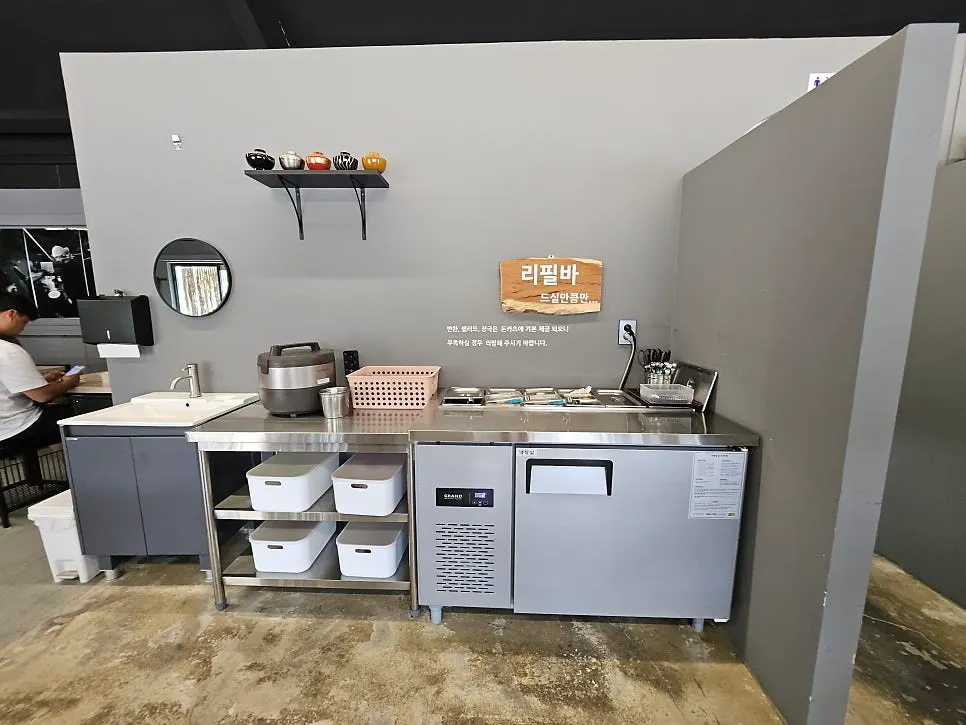 기본 찬이 준비된 셀프 리필바