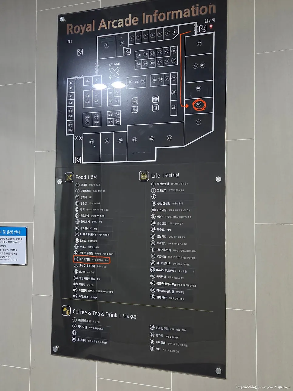 Path to Hurato Sikdang from the basement level 1 entrance