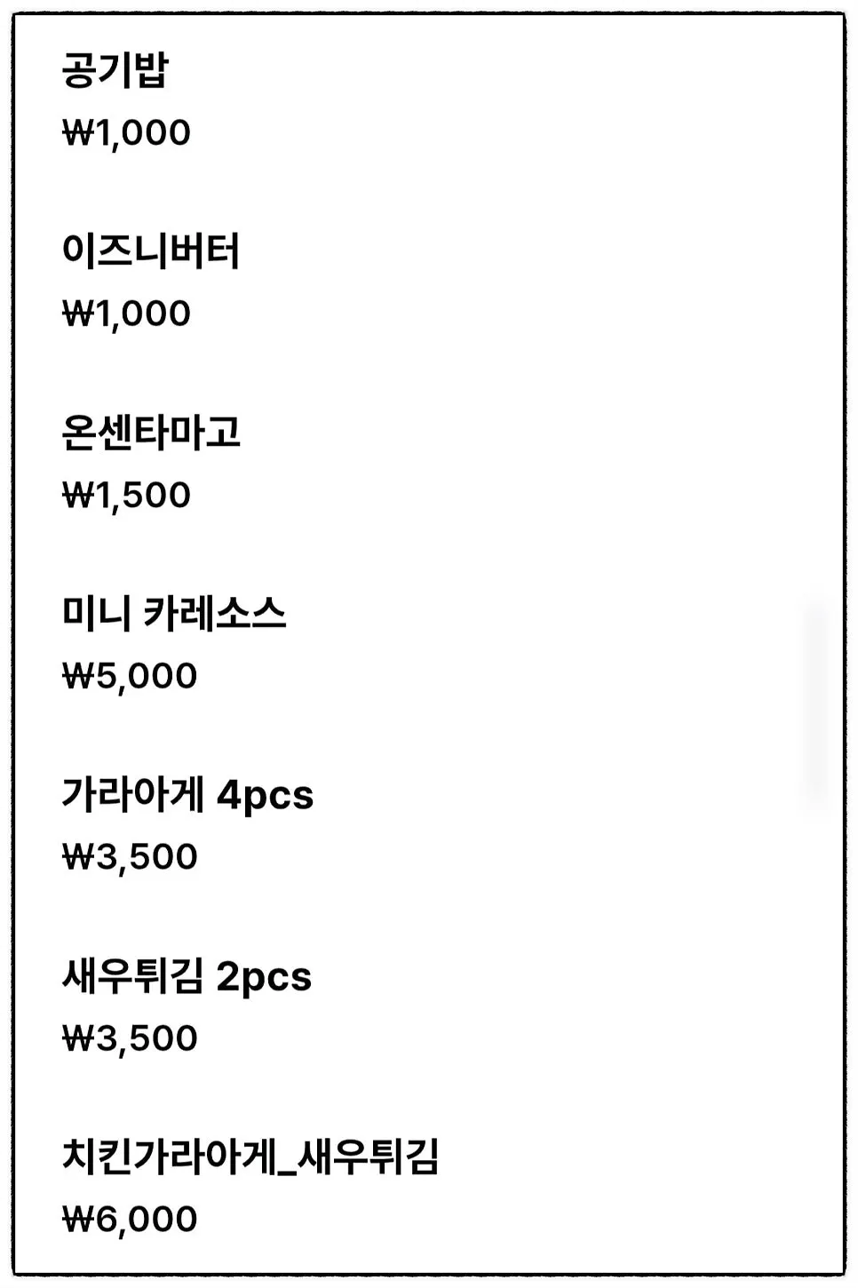 Menu prices at Hurato Sikdang