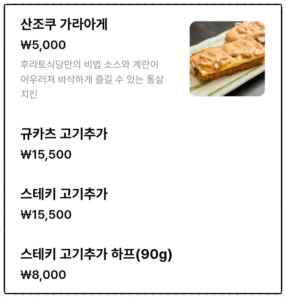 NFC ordering instructions attached to the table