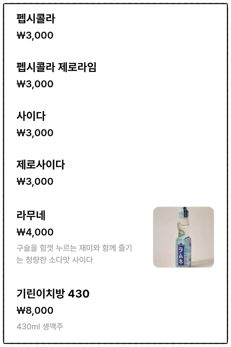 Rice menu page at Hurato Sikdang