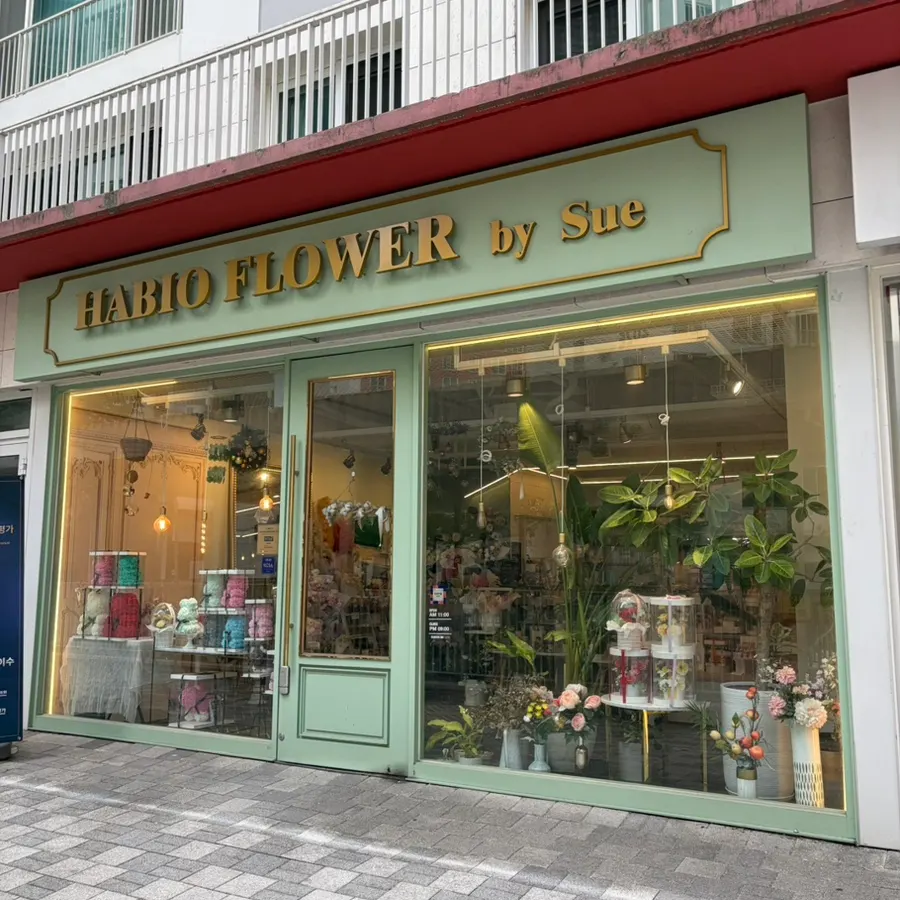 Habio Flower by Su, a flower shop in Park Habio, Songpa