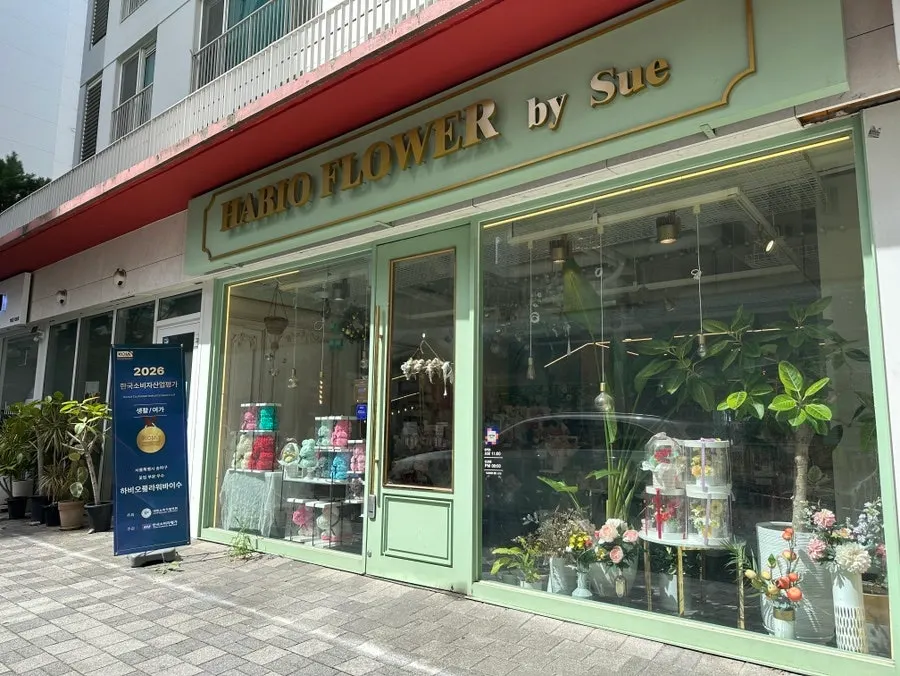 Exterior of Habio Flower by Su flower shop in the Park Habio complex