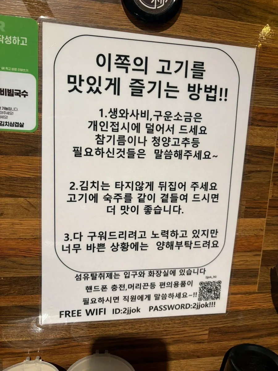 회식하기 좋은 넓은 매장 좌석