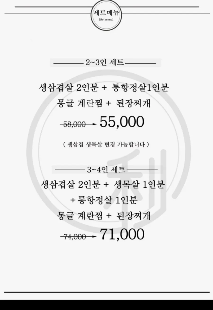 기본찬 콩나물무침과 파채