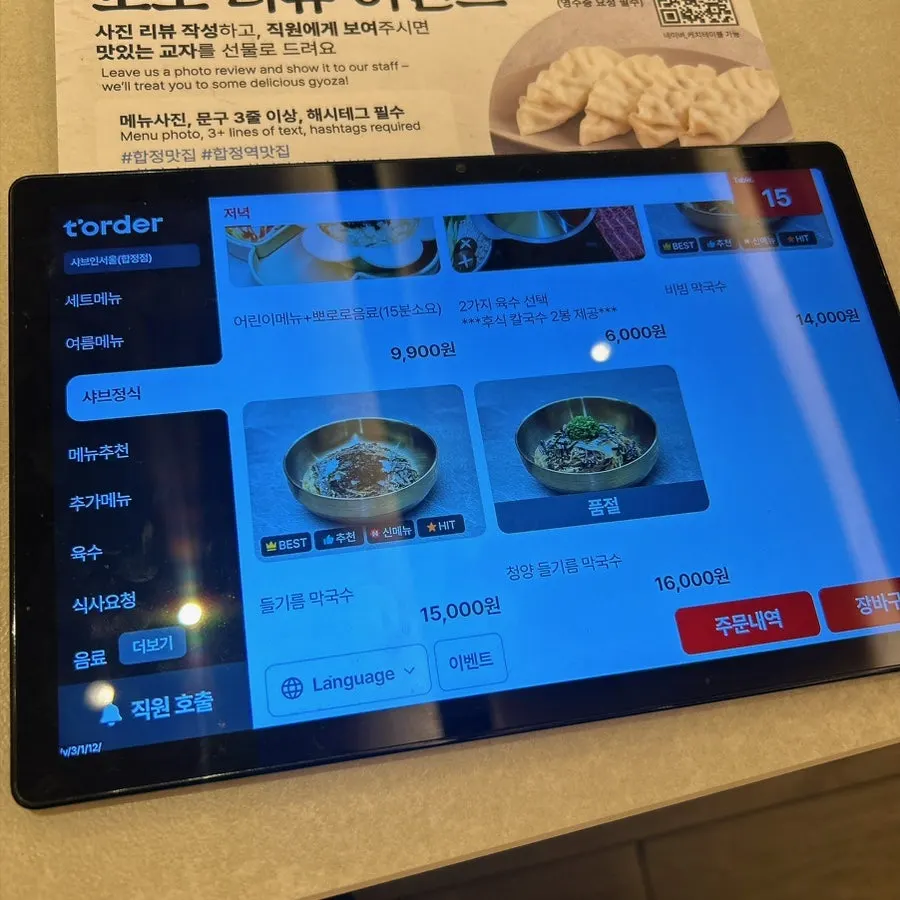 Overall interior view of Shabu in Seoul Hapjeong Branch