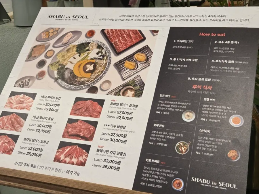 Menu board of Shabu in Seoul visible from outside the restaurant