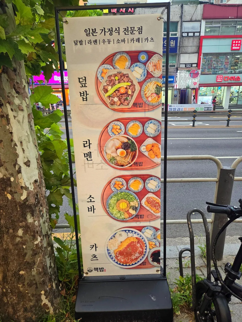 Signature menu photo banner at the entrance