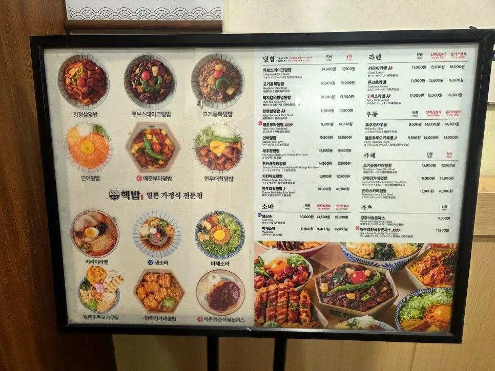 Menu board placed in front of the entrance