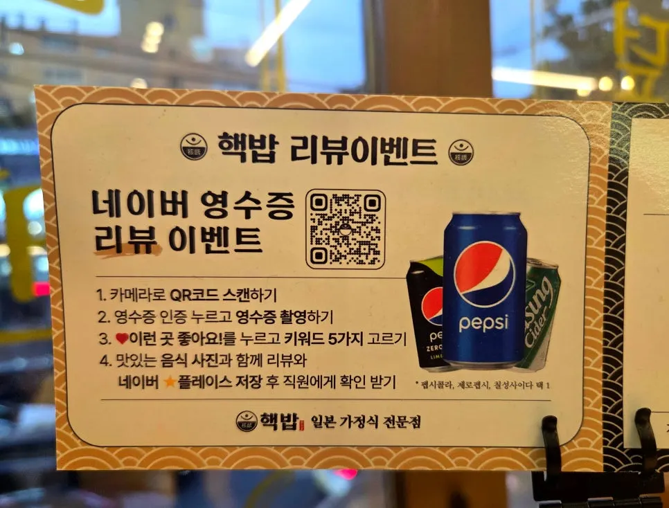 Notice about the Naver receipt review event