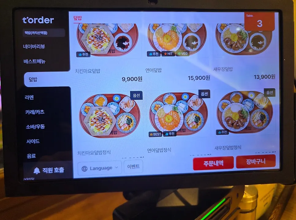 Menu board listing rice bowls and curry at Hekbap Kkachisan Branch