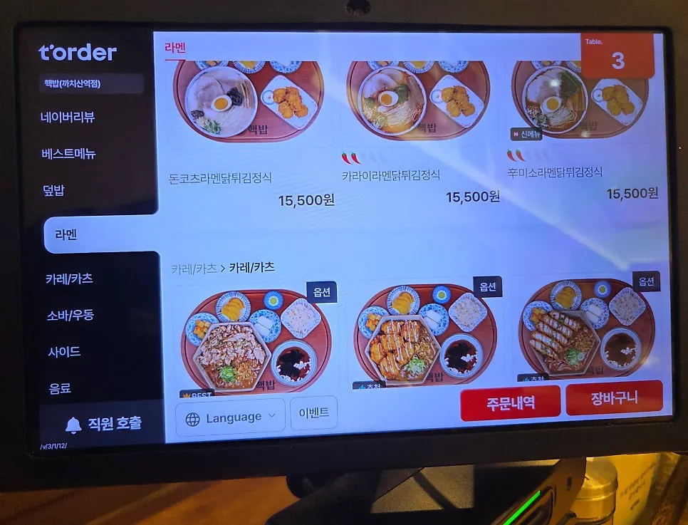 Menu board listing tonkatsu and ramen
