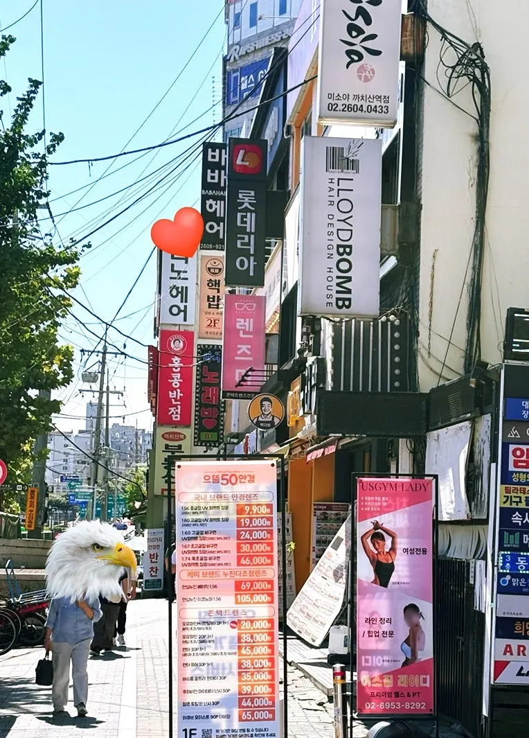 까치산역 3번 출구 인근 핵밥 까치산점 위치 안내
