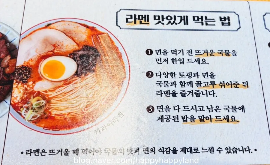 라멘과 우동 메뉴가 적힌 안내