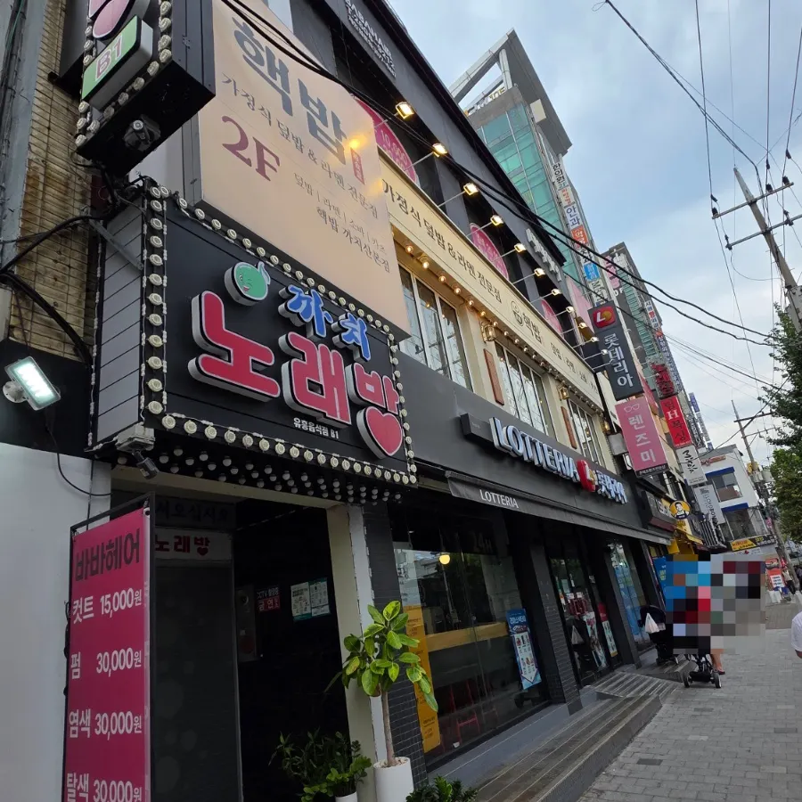 까치산역 건물 2층 핵밥 까치산점 입구
