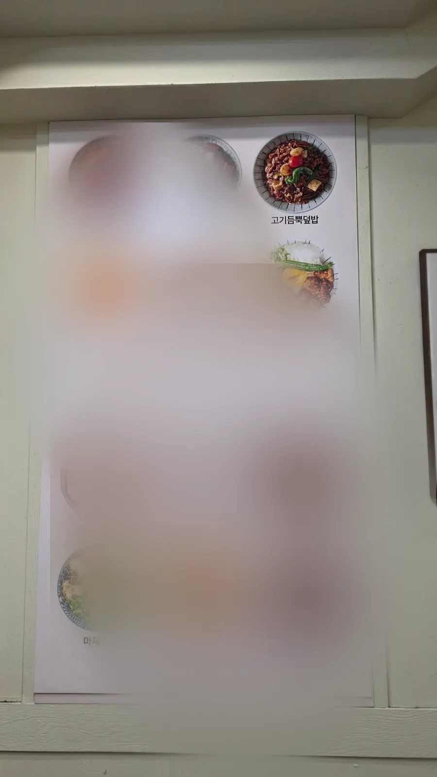 2층으로 올라가는 계단의 메뉴 게시물