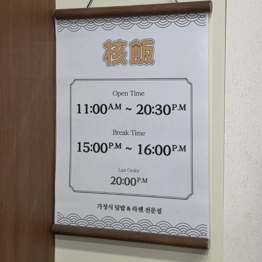 핵밥 까치산점 좌석과 깨끗한 바닥