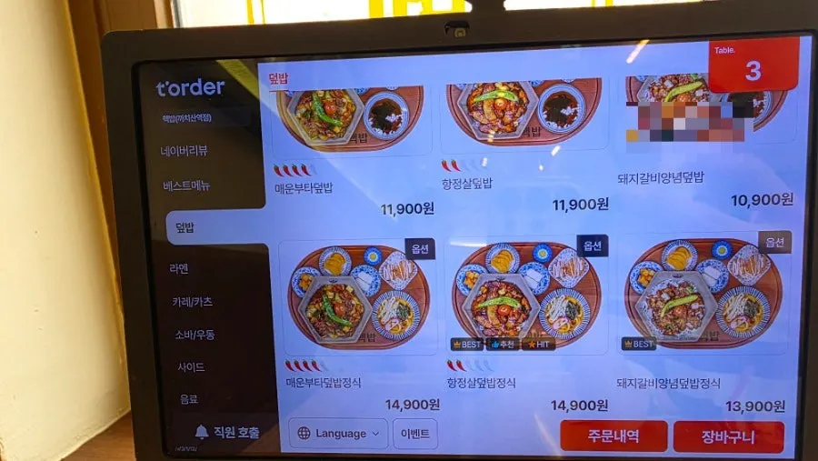 핵밥 까치산점 덮밥 메뉴판