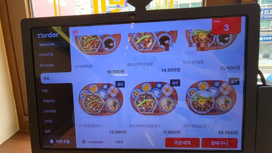 핵밥 까치산점 라멘 메뉴판