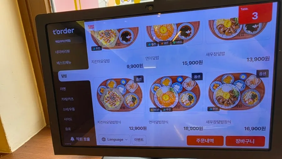 핵밥 까치산점 마제소바 메뉴 안내
