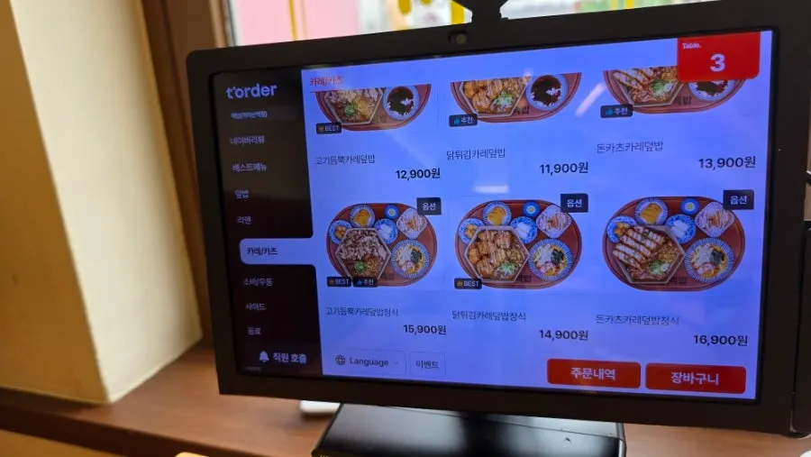 핵밥 까치산점 정식 구성 메뉴판