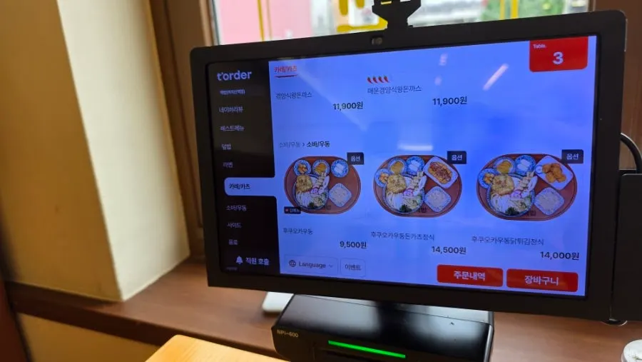 핵밥 까치산점 사이드 메뉴 안내