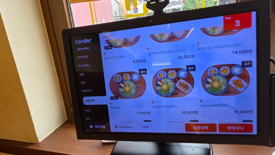 핵밥 까치산점 메뉴판 전체 화면