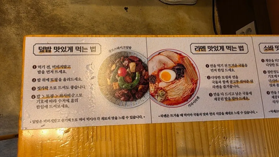 테이블에 놓인 머리끈과 후추 시치미 생와사비
