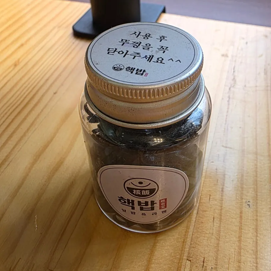 핵밥 까치산점 테이블 세팅