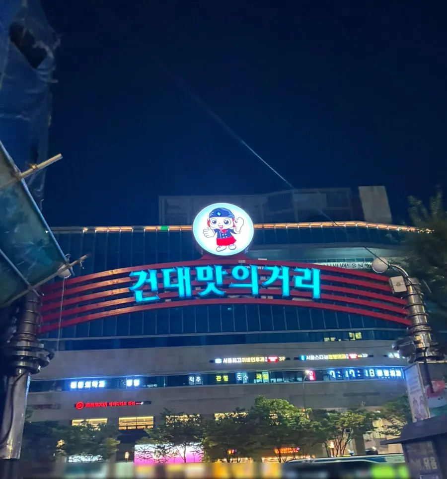 Walking from the entrance of Konkuk Food Street