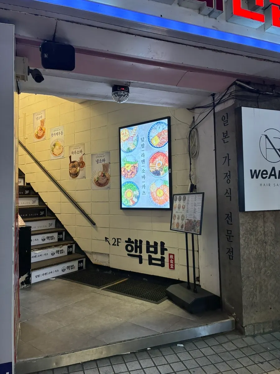 The clean interior of Hekbap Konkuk University Main Branch