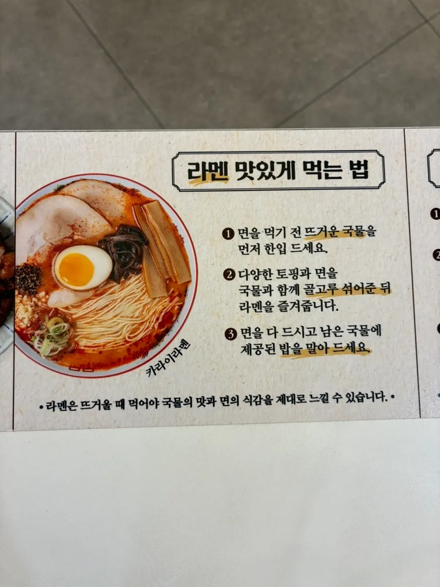 An instruction card placed on the table