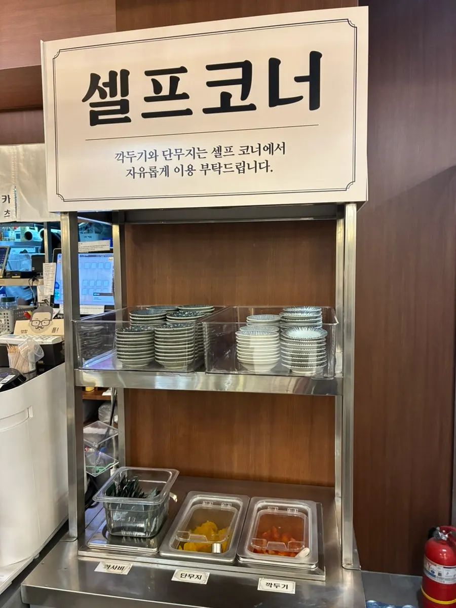 The self-serve extra banchan corner at Hekbap Konkuk University Main Branch