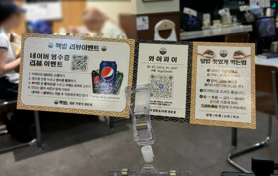 Review event notice at Hekbap Konkuk University Main Branch