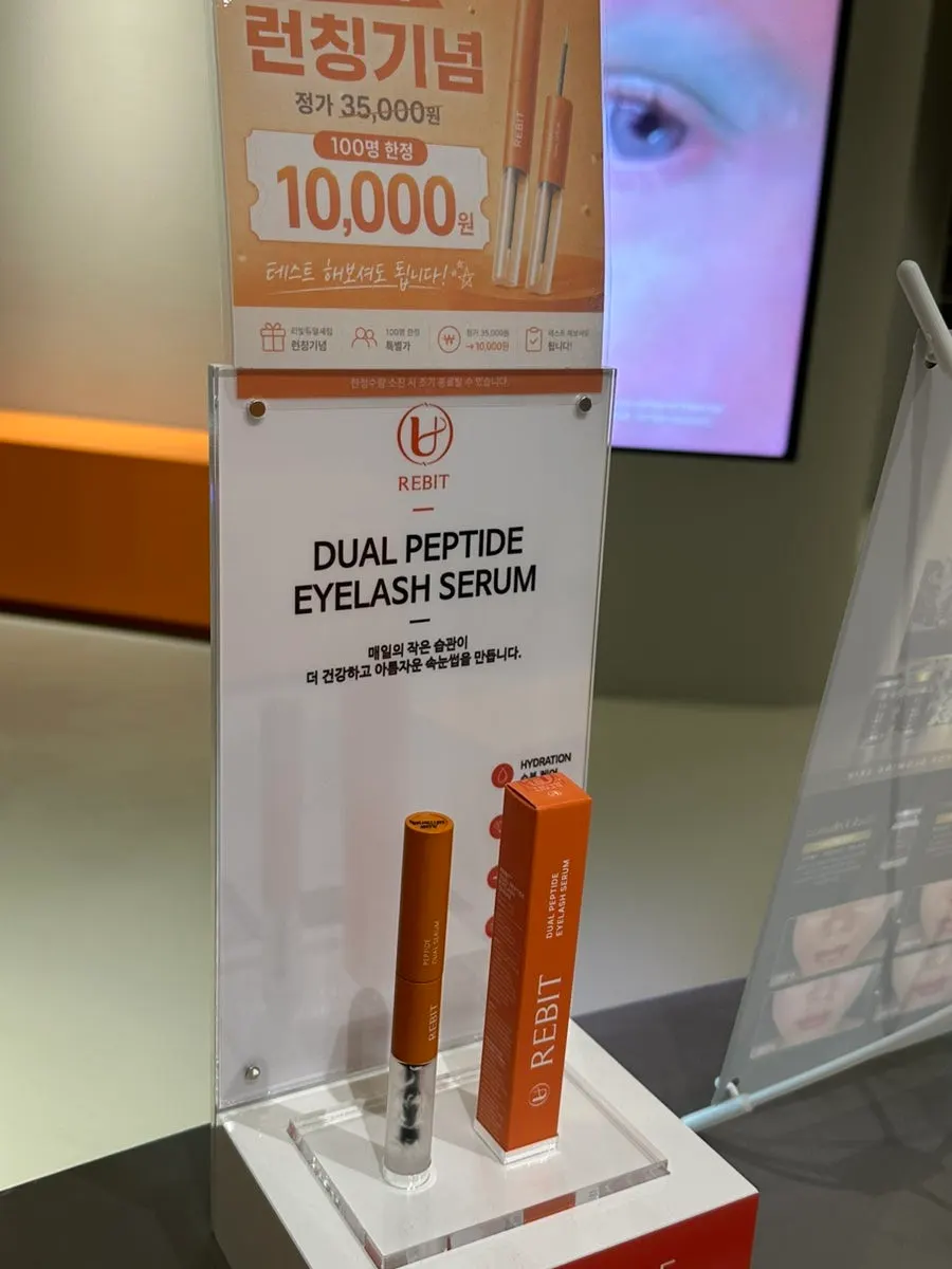 Lash perm consultation questionnaire