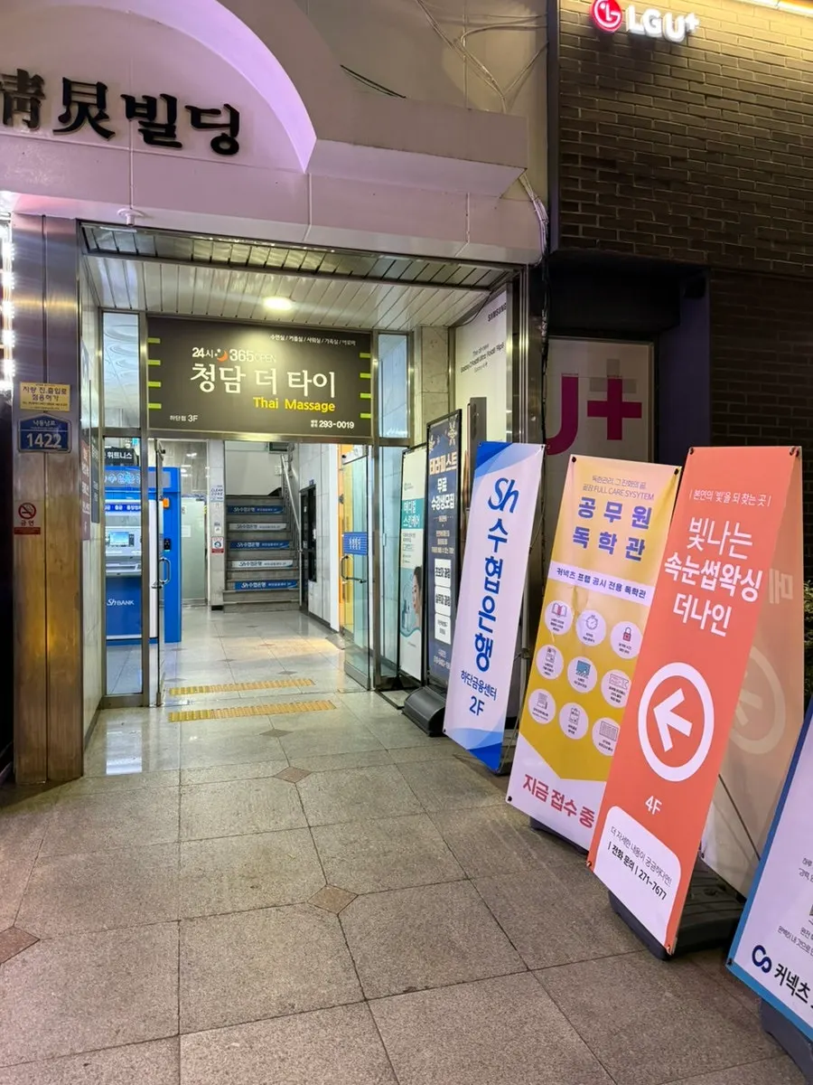 Entrance to the 4th-floor Bitnaneun Lash Wax Skin studio in Hadan