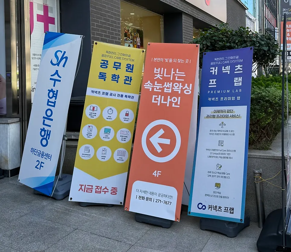 Exterior of Bitnaneun Lash Wax Skin near Hadan Station