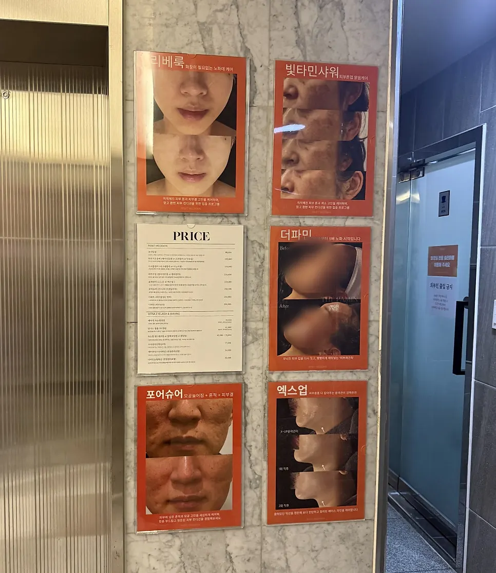 Salon space with total beauty care treatment information displayed